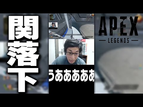 【嘘でしょ?】#Shorts【ApexLegends】