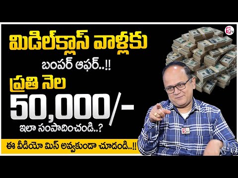 ANIL SINGH : How to earn Money In telugu || Best Invesment Planning 2025 ||@SumantvMoneyWallet