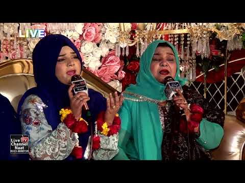 Parho La Ilaha Illallah | |  Alina Sisters