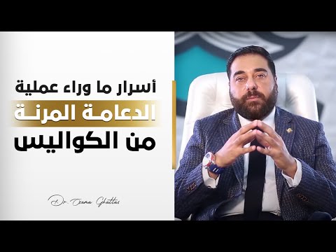 بعد انتظار طويل، بنقدملك أول فيديو تسجيلي متكامل عن دعامة العضو الذكري المرنة!