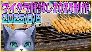 マイクラ肝試し2025ロビーサーバー制作＃22