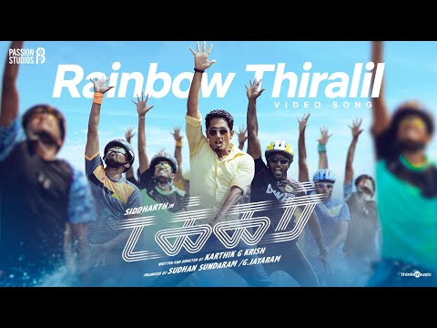 Rainbow Thiralil Video Song | Takkar | Siddharth | STR | Nivas K Prasanna | Karthik G Krish