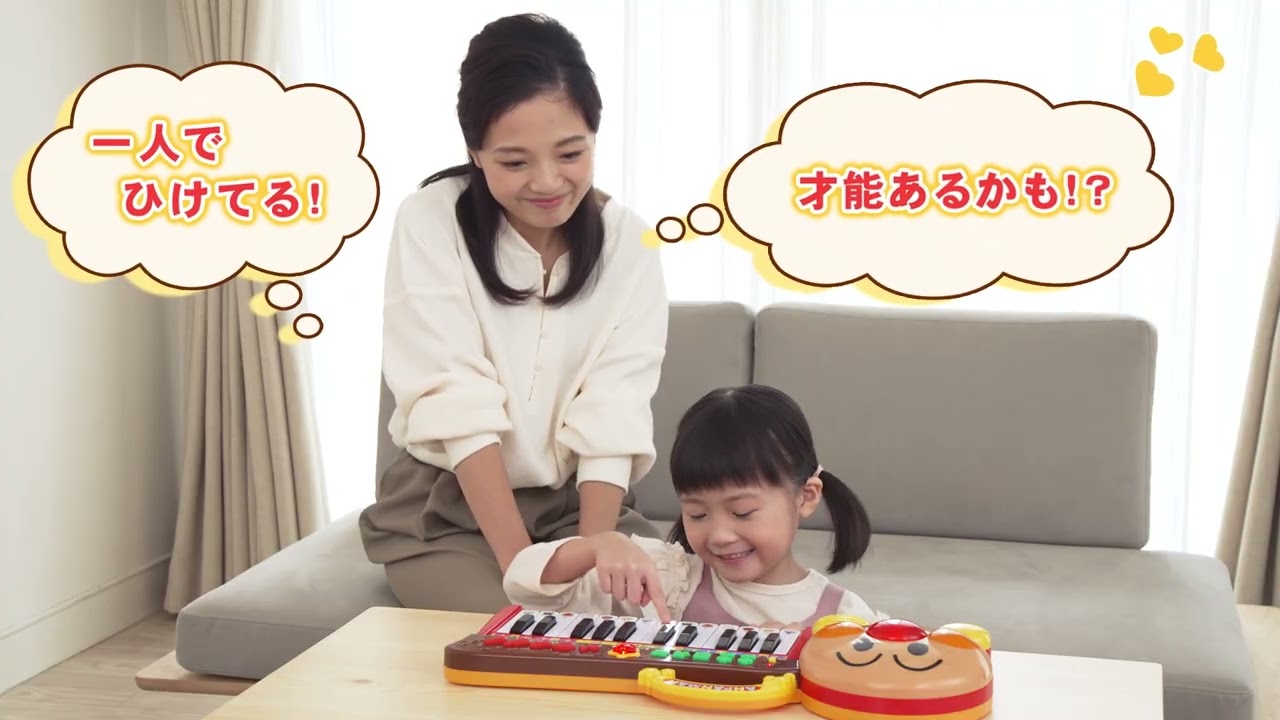 アンパンマン光でひけちゃう！育脳キーボード オンライン限定価格】アンパンマン 光でひけちゃう！育脳