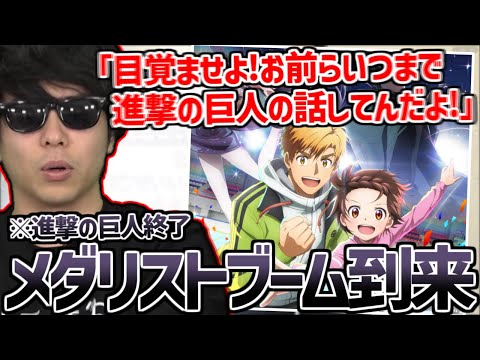 メダリストにドハマりして視聴者に面白さを語るもこう【2025/02/24】