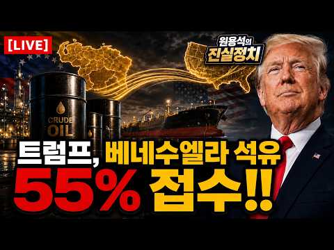 모스 탄 “증거는 방대하다” 안동댐 사건의 실체는? | 美, 투자수익 배분 프로젝트별 요구 | 트럼프 비밀동선 유출 의혹…비밀경호국 고위직 3명 퇴출