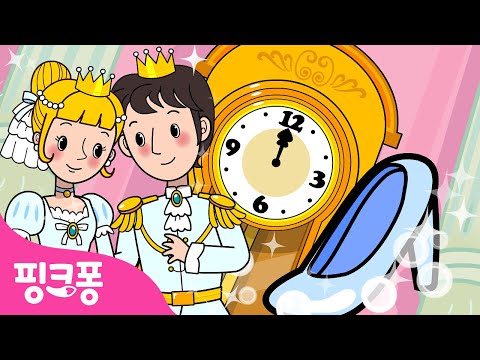 Cinderella | 신데렐라 | 뮤지컬 명작동화 영어학습 | 핑크퐁! 인기동화