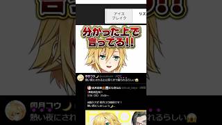 熱い夜、男2人、何も起きないはずない卯月コウと五木左京【にじさんじ切り抜き】
