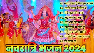 नवरात्रि 2024 Special I Top Navratri Bhajans नवरात्री स्पेशल देवी भजन, Best Collection, Devi Bhajans