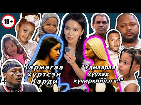 Nicki Minaj, Cardi B twitter дээрх хэрүүл 🤯