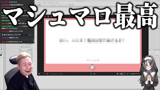 あまりにもマシュマロしてない文章に爆笑する漫画家【ハミタの質問箱】
