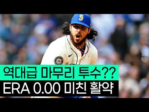 와… MLB 최정상 마무리의 진짜 미쳐버린 수준 ㄷㄷㄷ