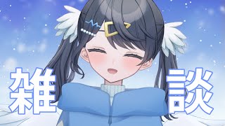 【雑談】ショート動画準備しながらゆったりお話～【癒し系新人Vtuber໒꒱】