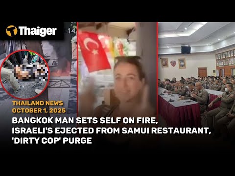 YouTube video thumbnail: Thailand News: Bangkok Man Sets Self on Fire, Israelis Ejected in Samui, 'Dirty Cop' Purge