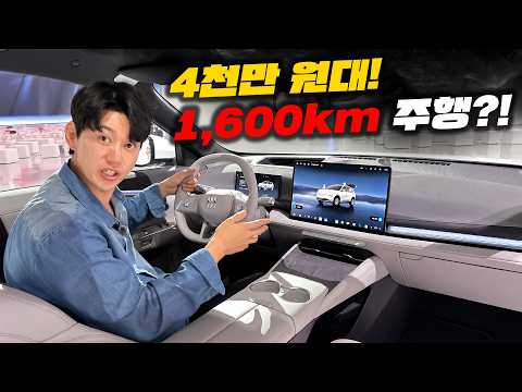 4,300만원! 1,000km 넘는 주행?! 뷰익 일렉트라 E7 국내 출시!!