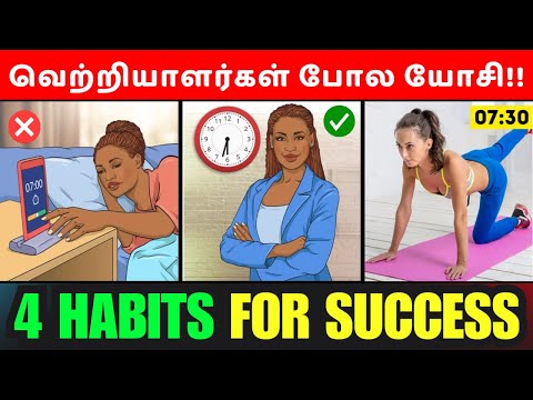 ‘4 HABITS’ Will CHANGE YOUR LIFE / STOP WASTING YOUR TIME | Try it for 21 Days