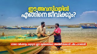 കൂടിവരുന്ന ഈ ദുരിതത്തിനെ നമുക്ക് അതിജീവിക്കണ്ടേ? How is Kerala adapting to the heat?
