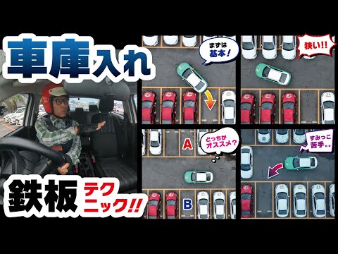 1.5倍速で最短マスター！駐車がラクになる実用テクニック5選