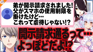 【過去一タメになる!?】インターネットの使い方が下手な人間について真剣に議論する一同【#ノンデリお悩み相談所 犬山たまき/かなえ先生/伊東ラ