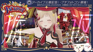 【 #ななしふぇす2025 】お疲れ様でした🎪プチフォトコンテストやるぞ📸　【 瀬島るい┋ななしいんく】