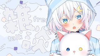 〖 #雑談 〗家族旅行に行ってきた話🏄〖 Vtuber / #猫乃ユキノ 〗