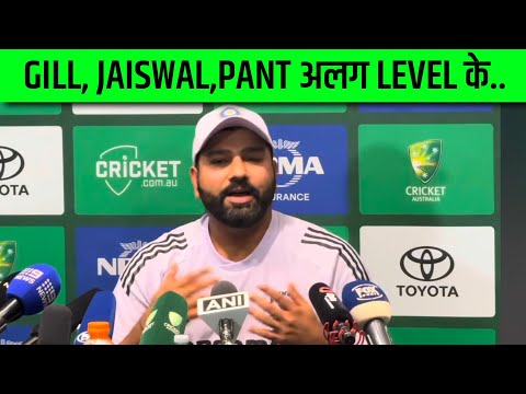 ROHIT SHARMA PRESS CONFERENCE BEFORE 2ND TEST MATCH / GILL , JAISWAL , TENSEN NAHI LETE