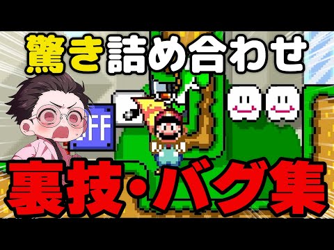 【全部バグ#３１～４０】ちゃあの人気ショート動画10連発！おもしろクリア大集合！