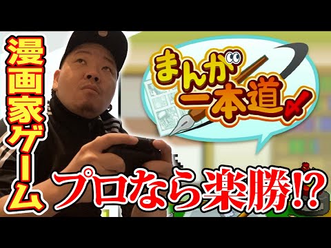 漫画家チャンネルの最新動画 Youtubeランキング