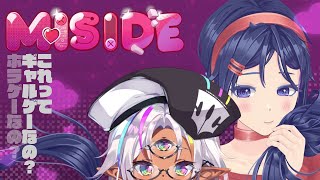 【第3夜】今夜はギャルゲー世界に入り浸りたい『MiSide : ミサイド』たぶんイリュー○ョン的な感じだと思ってる！！