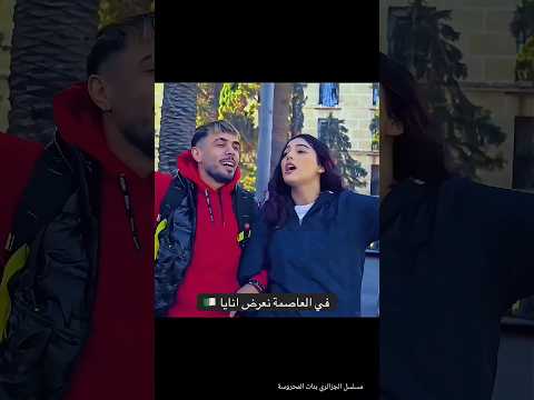 مسلسل بنات المحروسة