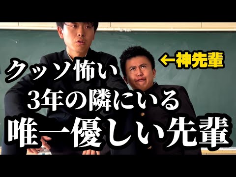 【クッソ怖い3年の隣にいる、唯一優しくてサッカー上手い先輩】