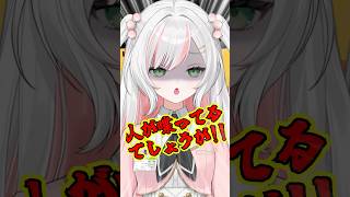 意地悪鬼畜ゲーにガチギレ… #shorts #新人vtuber #レベルデビル