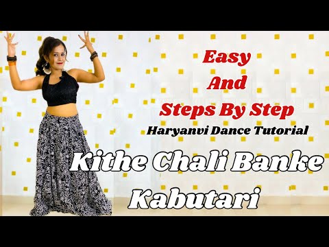 KABOOTRI | Kit Chali New Haryanvi Song | kabootri Song | Anjali Raghav, Diler Kharkiya | Dance Cover