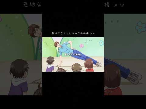 お兄さん風の言い方でエグいこと言うからおもろいwww #shorts #うらみちお兄さん #アニメ #mad