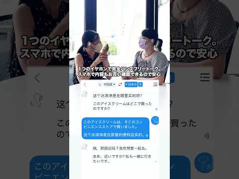 オープンイヤー式のAIワイヤレス翻訳イヤホンで双方リアルタイム翻訳、インターネット不要でも利用可能!Wooask M9 #shorts