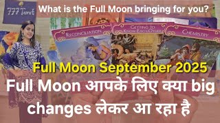 Full Moon आपके लिए क्या big changes लेकर आ रहा है 🌕 What is the Full Moon bringing for you? 🙏🏻🤲☯️🕉✡