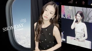 [ENG] 대만에 다녀왔습니다! -대만 팬미팅, 센과치히로 배경 여행지 관광-