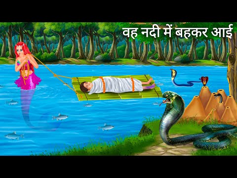 जलपरी की नदी में बांस की नाव | Jalpari cartoon | Jalpari Ki Kahani | Fairy Tales Hindi Moral Stories