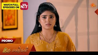 Next Week in Iru Malargal - Promo | 07 Sep 2026 | Tamil Serial | Sun TV