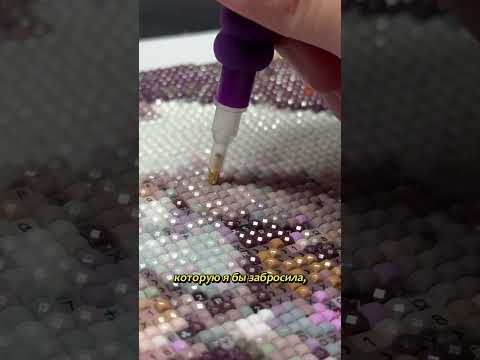 алмазная мозаика Mini Gems от @emblem.official   ВБ арт:179807725