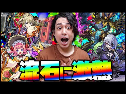 【モンスト】ルナ！マサムネ！シンギルティ！大典太光世！激熱限定祭りに大興奮！【ぎこちゃん】