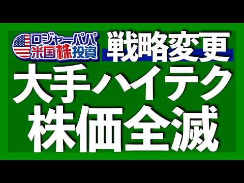 民間融資から資金流出で金融セクター危機的状況に｜11月高値からエヌビディア-20%, マイクロソフト-30%暴落｜今やるべき投資行動と買うべき銘柄｜利下げ織り込み1回へ【米国株投資】2026.3.15