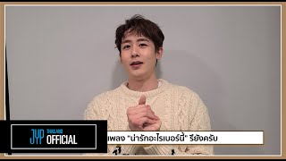 [💌] 2021.11.11 Message from Nichkhun to Thai HOTTEST