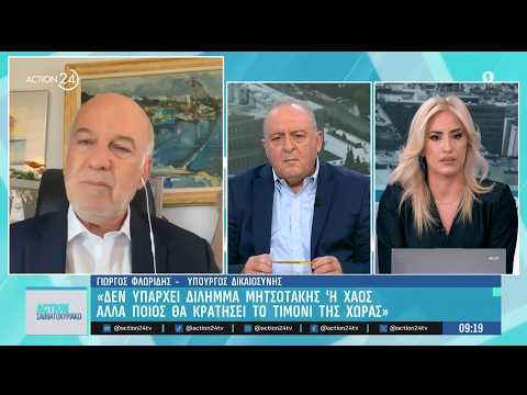 Γ. Φλωρίδης: «Δεν υπάρχει δίλημμα Μητσοτάκης ή χάος, αλλά ποιος θα κρατήσει το τιμόνι της χώρας»