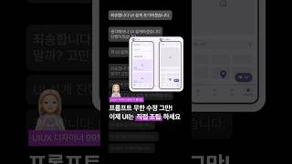 직접 조립하는 UI 설계 사이트🧱