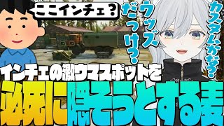 【EFT】遂に拡張されたインターチェンジのうまうま新エリアを必死に隠そうとする麦かもです！- Escape from Tarkov【猫麦とろ