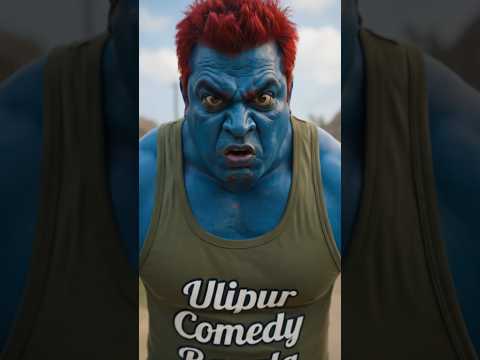 āϞāĻžāĻĢāĻžāĻā§āĻāĻž āϰāĻžāϏā§āϤāĻžāϝāĻŧ āĻāĻžāĻĻā§ āĻā§āϤāĻž āĻāϰ⧠āĻĒāĻžāĻāϞā§đāĨ¤Bangla Village Funny Video #bangla #funny #hulk #memes