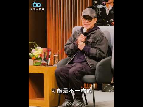 李連杰｜沒有當下的當下，才是當下｜靜思書軒心靈講座｜花絮