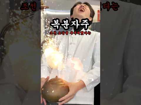 조선 정력에 좋은 술 [<strong>분자</strong>]