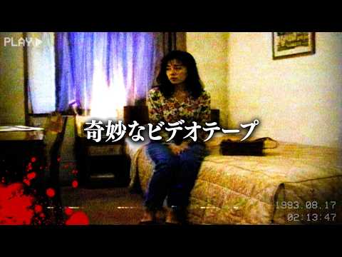 【怖い話】不気味すぎるアナログ映像