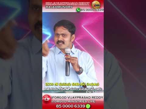 2009 లో సేవలోనికి రాకముందు నా జీవితంలో జరిగిన యధార్ధసంఘటన